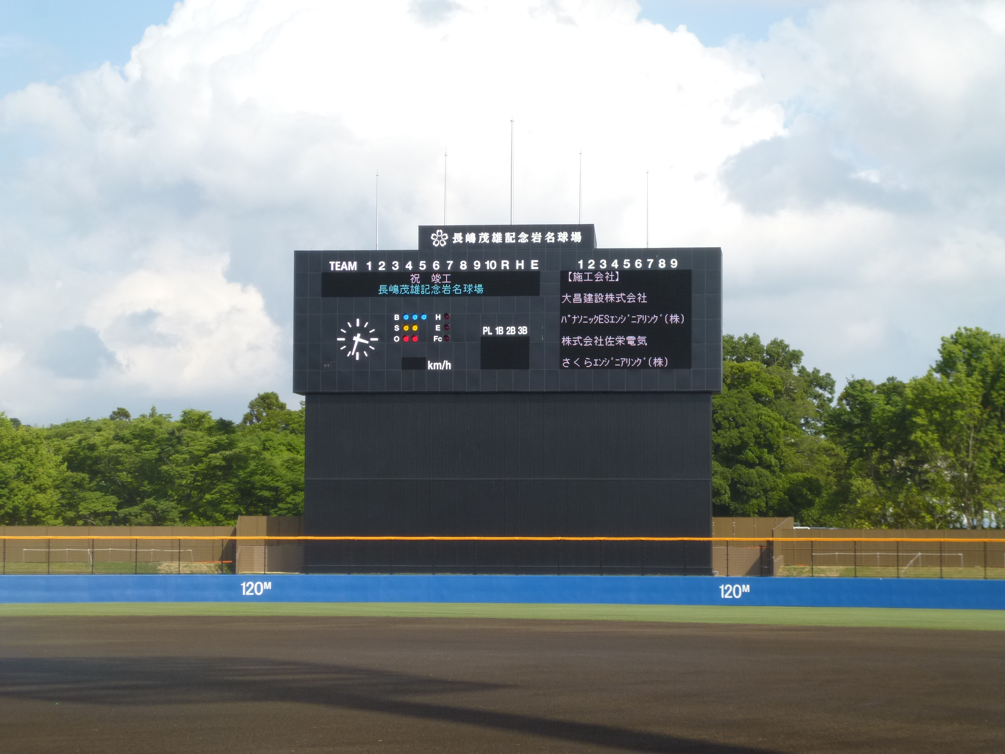 長嶋茂雄記念岩名球場改修 メインスタンド・照明 電気設備工事